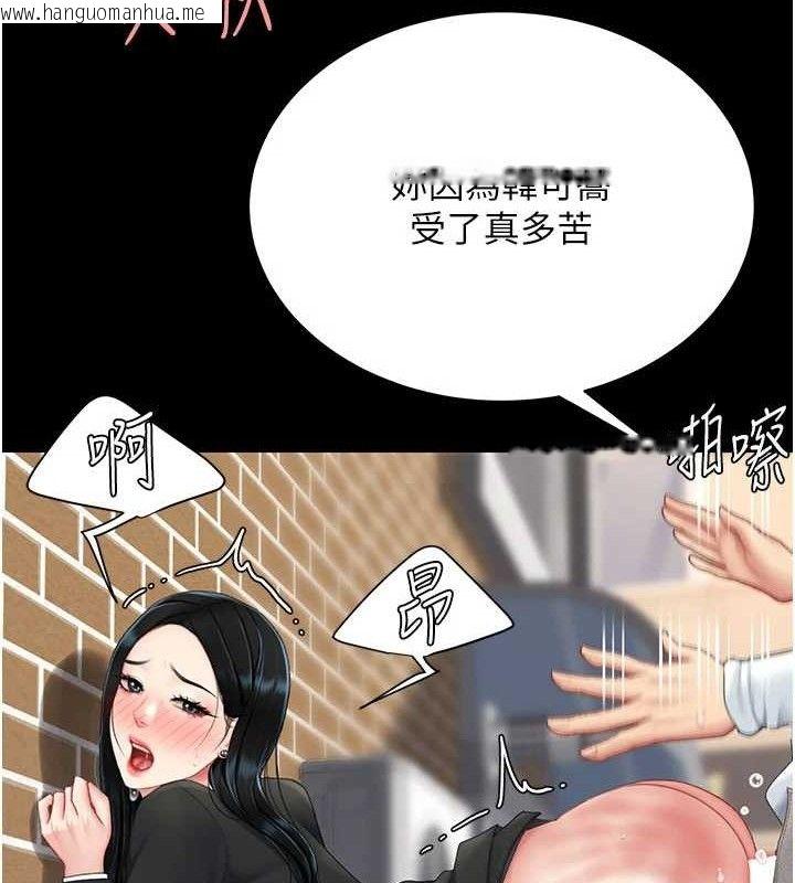 韩国漫画复仇母女丼韩漫_复仇母女丼-第114话-反目成仇的双姝在线免费阅读-韩国漫画-第77张图片