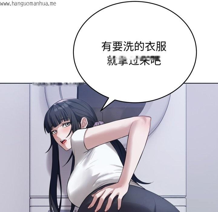 韩国漫画错位的星辰/今天也要加油韩漫_错位的星辰/今天也要加油-第5话在线免费阅读-韩国漫画-第96张图片