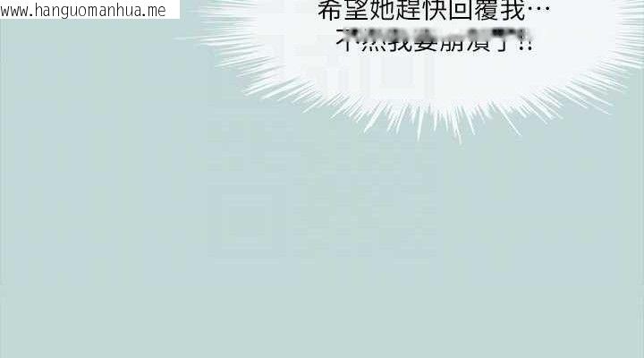 韩国漫画纵夏夜之梦(无码版)韩漫_纵夏夜之梦(无码版)-第107话-你怎么可以始乱终弃?在线免费阅读-韩国漫画-第76张图片