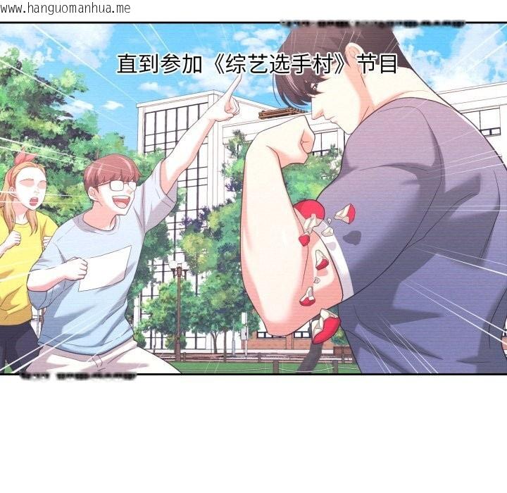 韩国漫画我的傻瓜男友韩漫_我的傻瓜男友-第21话在线免费阅读-韩国漫画-第9张图片