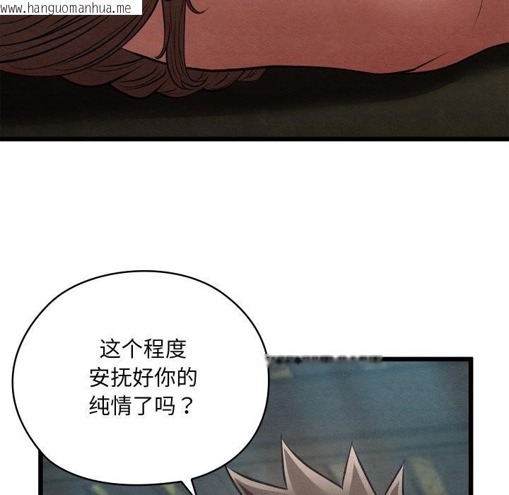 韩国漫画亲密宝鉴韩漫_亲密宝鉴-第31话在线免费阅读-韩国漫画-第90张图片