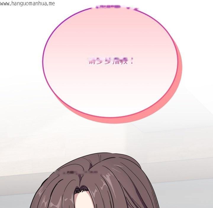 韩国漫画当狗不丢人韩漫_当狗不丢人-第18话在线免费阅读-韩国漫画-第162张图片