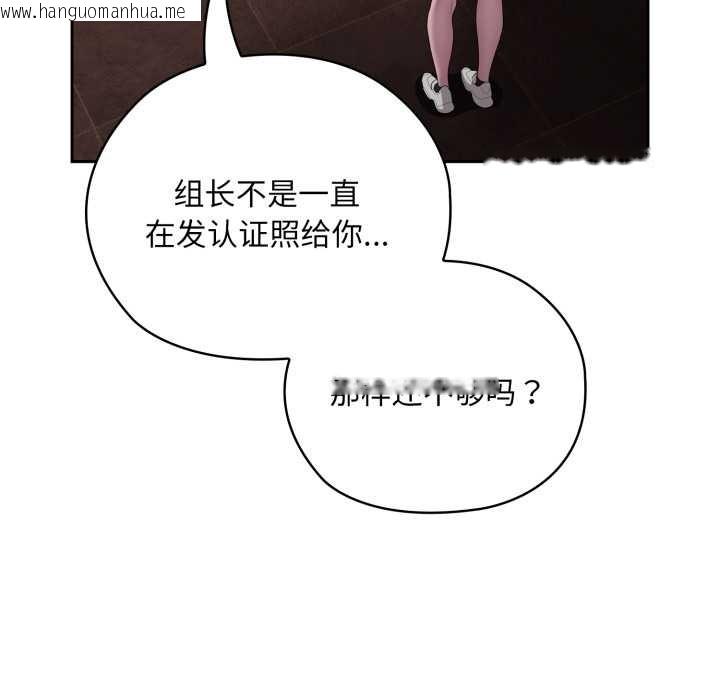 韩国漫画大企业里的小秘密/在大企业当废柴韩漫_大企业里的小秘密/在大企业当废柴-第46话在线免费阅读-韩国漫画-第125张图片