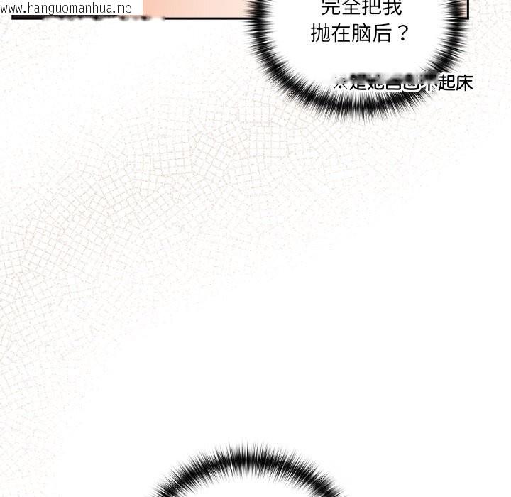 韩国漫画与众不同的兄妹/我家的掌上明珠韩漫_与众不同的兄妹/我家的掌上明珠-第6话在线免费阅读-韩国漫画-第155张图片