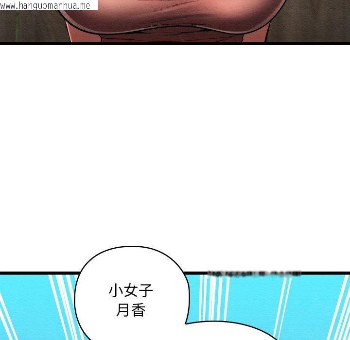 韩国漫画亲密宝鉴韩漫_亲密宝鉴-第29话在线免费阅读-韩国漫画-第65张图片