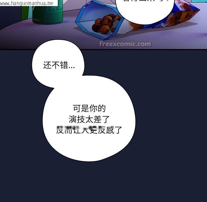 韩国漫画与众不同的兄妹/我家的掌上明珠韩漫_与众不同的兄妹/我家的掌上明珠-第5话在线免费阅读-韩国漫画-第154张图片