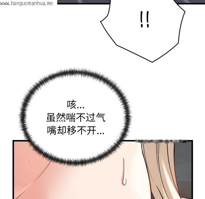 韩国漫画少爷的替身韩漫_少爷的替身-第13话在线免费阅读-韩国漫画-第44张图片