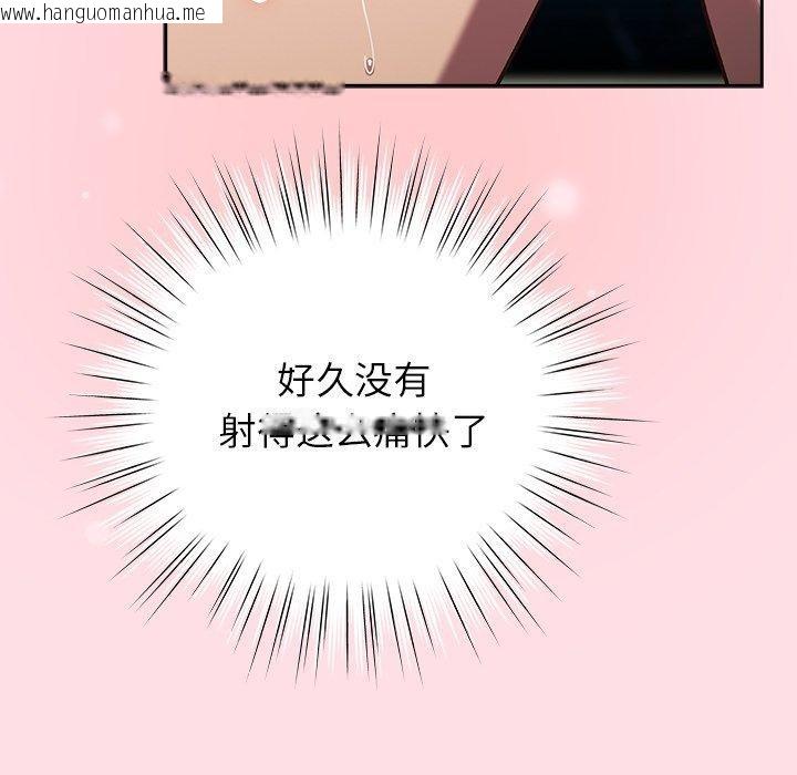 韩国漫画摸鱼生存指南/上班不要太认真韩漫_摸鱼生存指南/上班不要太认真-第8话在线免费阅读-韩国漫画-第16张图片