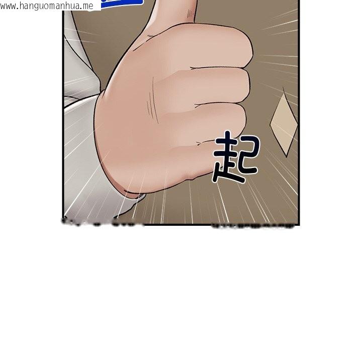 韩国漫画催眠手机韩漫_催眠手机-第31话在线免费阅读-韩国漫画-第60张图片