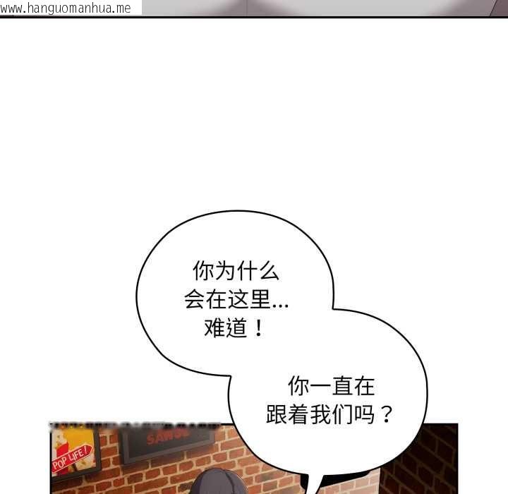 韩国漫画大企业里的小秘密/在大企业当废柴韩漫_大企业里的小秘密/在大企业当废柴-第46话在线免费阅读-韩国漫画-第123张图片