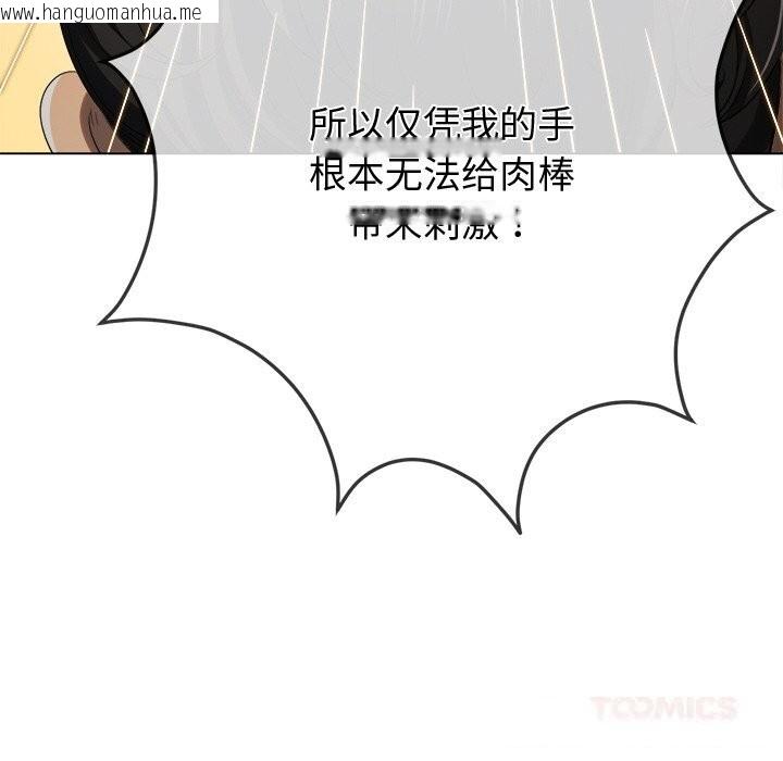 韩国漫画恶女勾勾缠/难缠小恶女韩漫_恶女勾勾缠/难缠小恶女-第264话在线免费阅读-韩国漫画-第132张图片