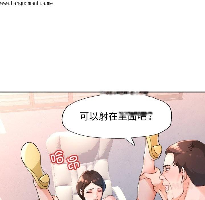 韩国漫画脱轨关系韩漫_脱轨关系-第65话在线免费阅读-韩国漫画-第39张图片