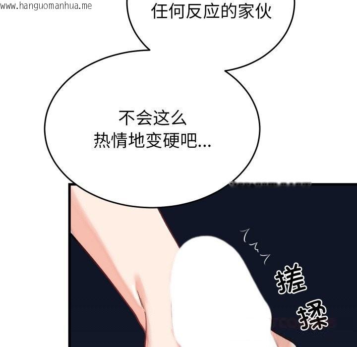 韩国漫画少爷的替身韩漫_少爷的替身-第12话在线免费阅读-韩国漫画-第51张图片