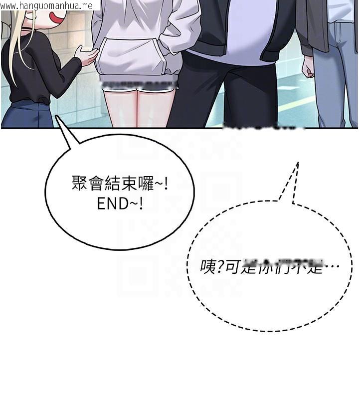 韩国漫画飞机杯女神连线中韩漫_飞机杯女神连线中-第23话-把酒醉女大生捡回家在线免费阅读-韩国漫画-第121张图片