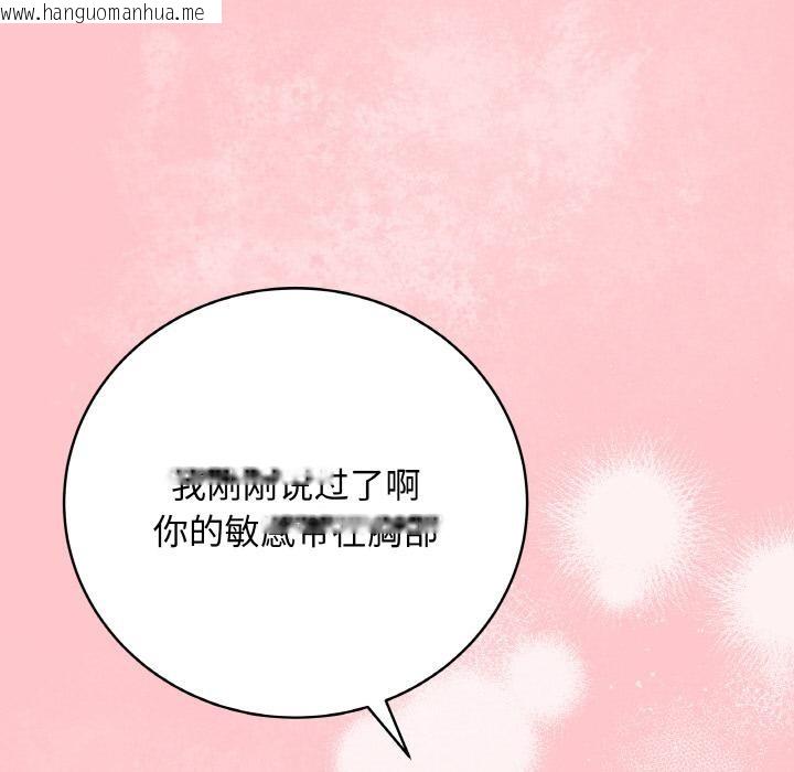 韩国漫画最后的冲刺韩漫_最后的冲刺-第20话在线免费阅读-韩国漫画-第115张图片