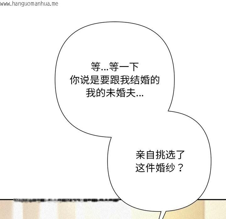 韩国漫画被吞噬的夜韩漫_被吞噬的夜-第46话在线免费阅读-韩国漫画-第121张图片