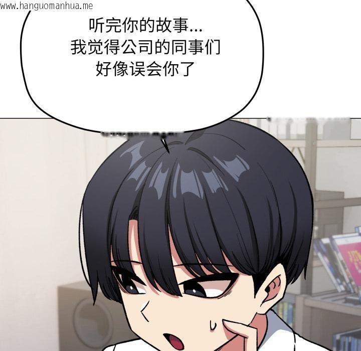 韩国漫画缺德邻居难相处韩漫_缺德邻居难相处-第43话在线免费阅读-韩国漫画-第79张图片