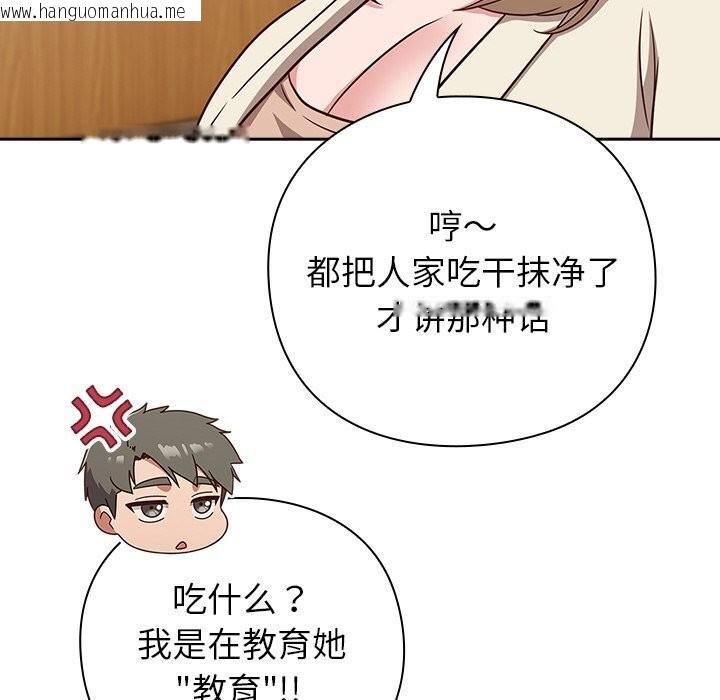 韩国漫画摸鱼生存指南/上班不要太认真韩漫_摸鱼生存指南/上班不要太认真-第9话在线免费阅读-韩国漫画-第32张图片