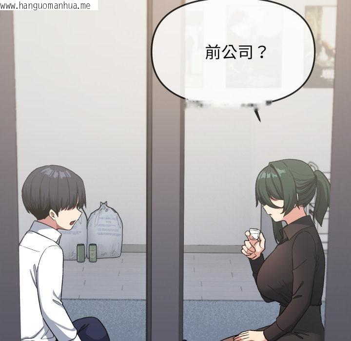 韩国漫画缺德邻居难相处韩漫_缺德邻居难相处-第43话在线免费阅读-韩国漫画-第53张图片