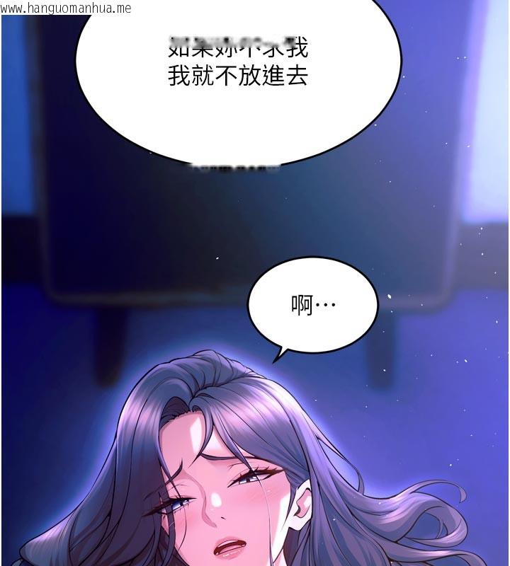韩国漫画狱火重生韩漫_狱火重生-第28话-放下自尊任人抽插在线免费阅读-韩国漫画-第5张图片