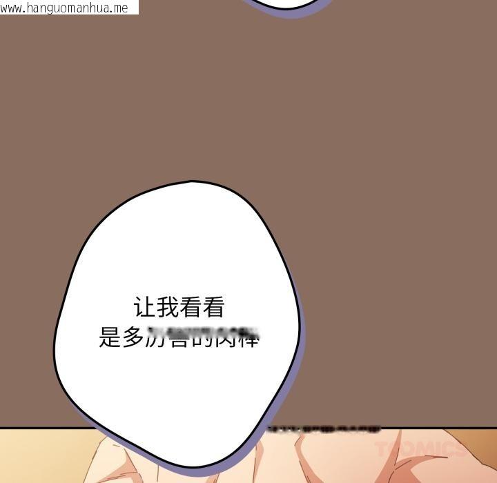 韩国漫画游戏不能这样玩/游戏规则我来定韩漫_游戏不能这样玩/游戏规则我来定-第110话在线免费阅读-韩国漫画-第172张图片