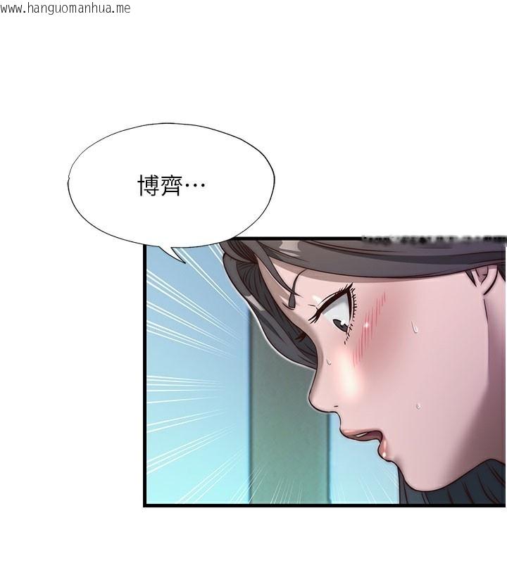 韩国漫画民宿精营中韩漫_民宿精营中-第20话-姐姐的原味内裤在线免费阅读-韩国漫画-第2张图片