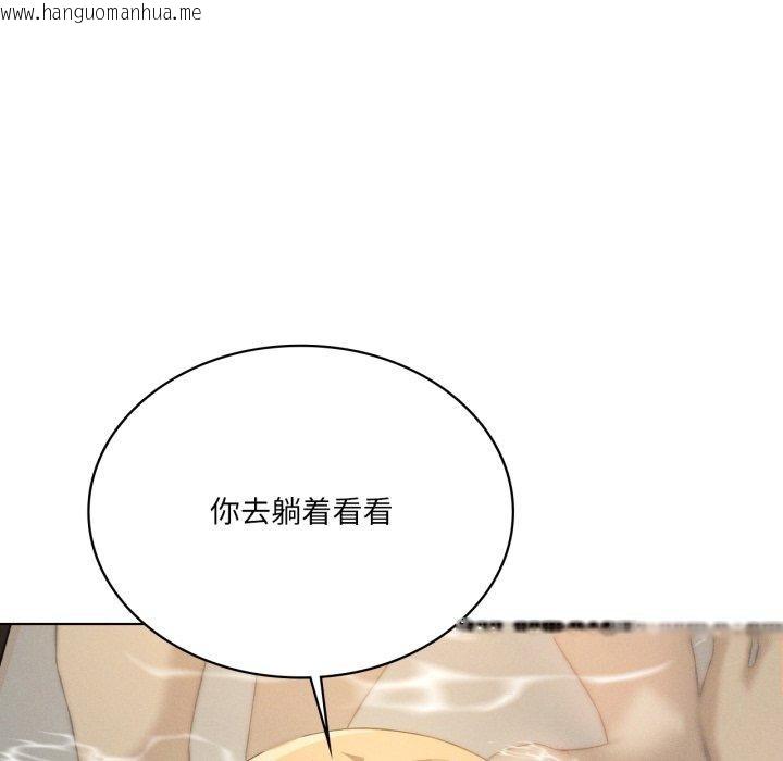 韩国漫画我靠升级逆袭成为大师韩漫_我靠升级逆袭成为大师-第54话在线免费阅读-韩国漫画-第43张图片
