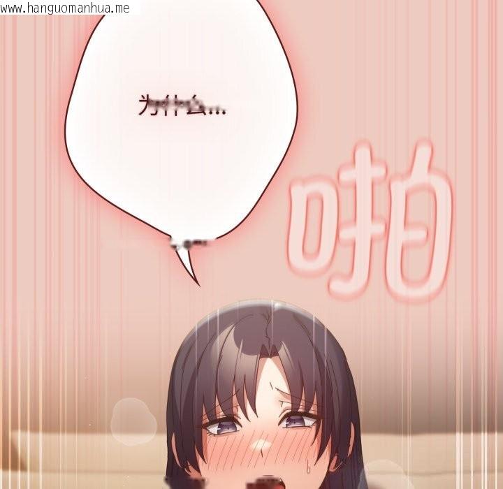 韩国漫画游戏不能这样玩/游戏规则我来定韩漫_游戏不能这样玩/游戏规则我来定-第111话在线免费阅读-韩国漫画-第15张图片