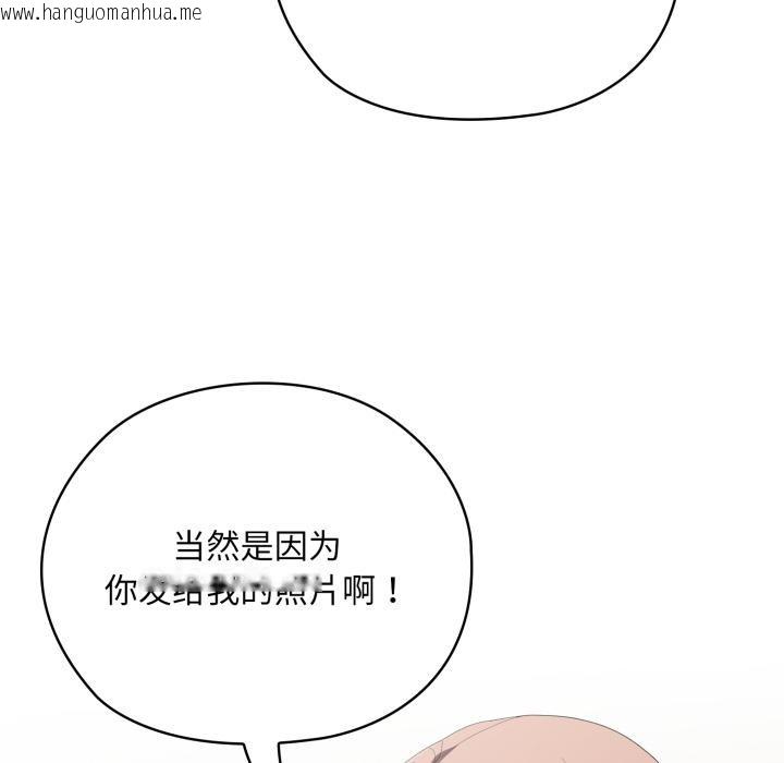 韩国漫画大企业里的小秘密/在大企业当废柴韩漫_大企业里的小秘密/在大企业当废柴-第45话在线免费阅读-韩国漫画-第105张图片