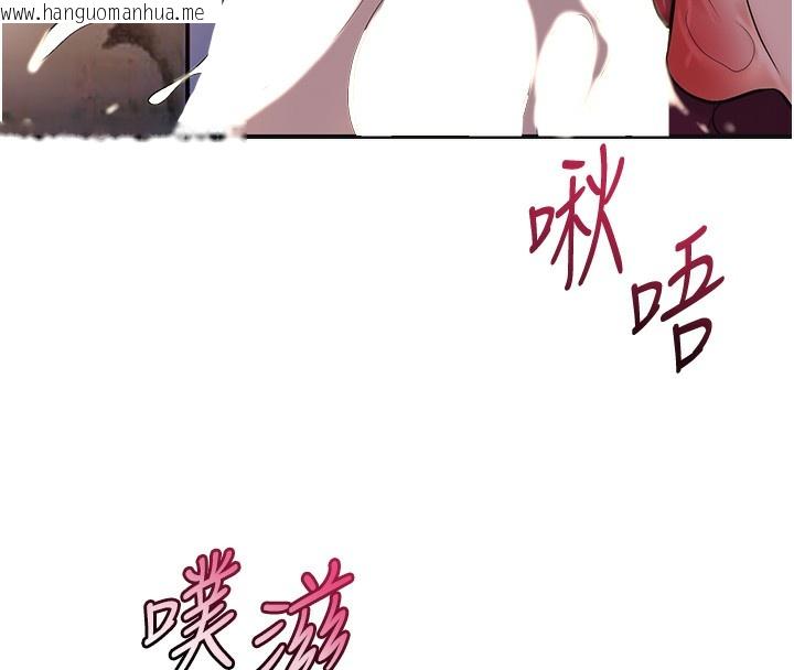 韩国漫画花容湿色:取花点韩漫_花容湿色:取花点-第63话-不小心滑进去了…在线免费阅读-韩国漫画-第13张图片