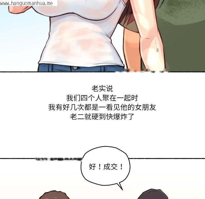 韩国漫画难以置信的故事！韩漫_难以置信的故事！-第4话在线免费阅读-韩国漫画-第41张图片