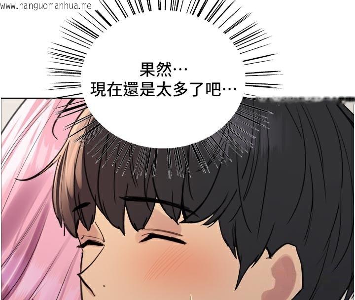 韩国漫画色轮眼韩漫_色轮眼-第2季-最终话-我是这个世界的主宰者在线免费阅读-韩国漫画-第128张图片