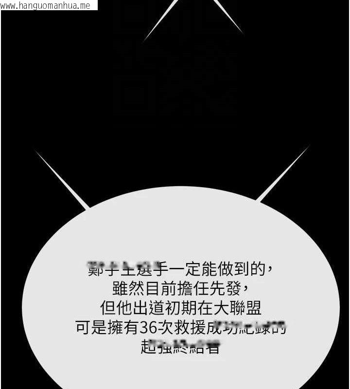 韩国漫画炸裂吧!巨棒韩漫_炸裂吧!巨棒-第89话-好想被安达称赞…在线免费阅读-韩国漫画-第27张图片