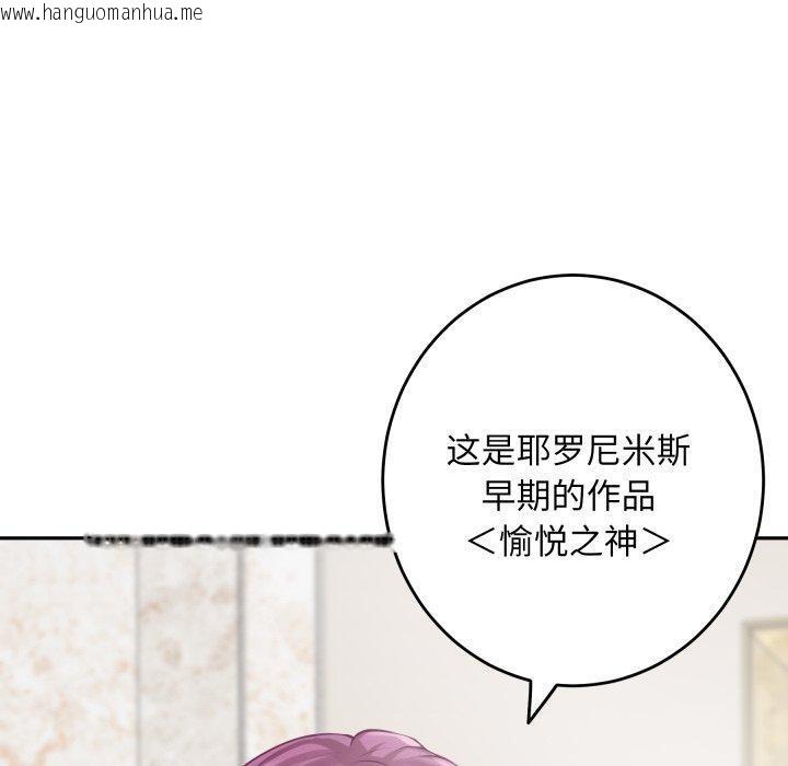 韩国漫画极乐之神韩漫_极乐之神-第52话在线免费阅读-韩国漫画-第160张图片