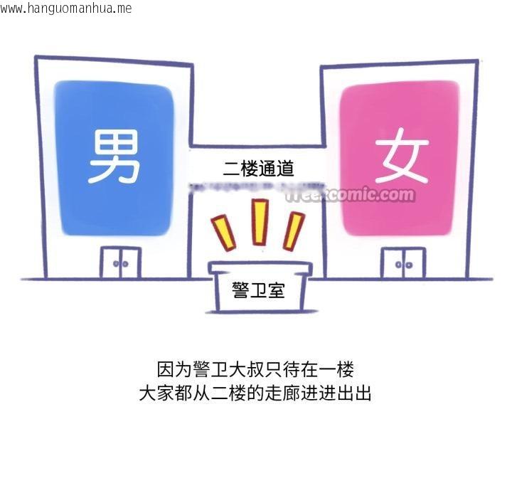 韩国漫画难以置信的故事！韩漫_难以置信的故事！-第3话在线免费阅读-韩国漫画-第28张图片