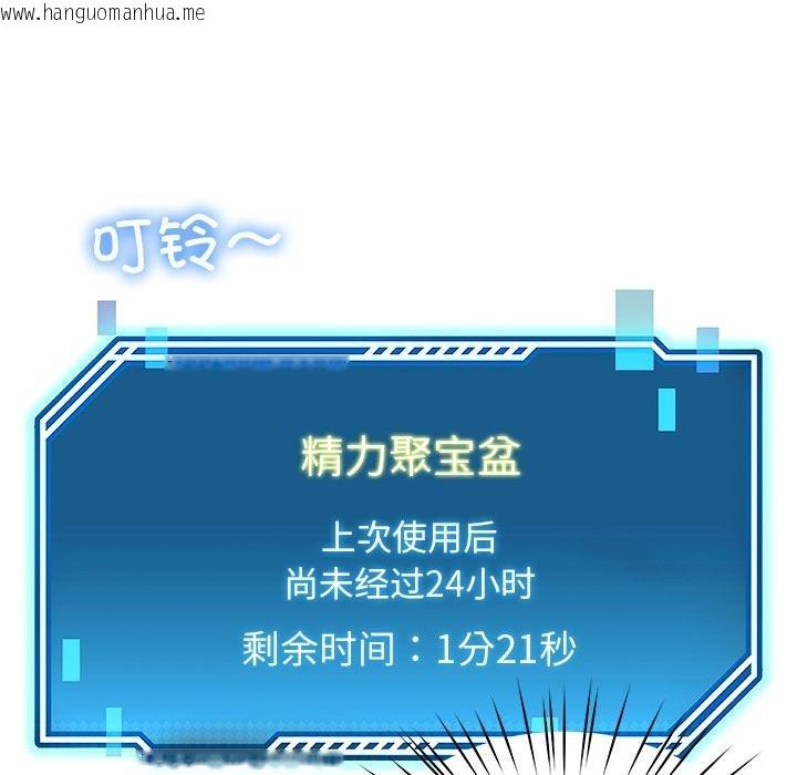 韩国漫画后宫之王韩漫_后宫之王-第44话在线免费阅读-韩国漫画-第128张图片