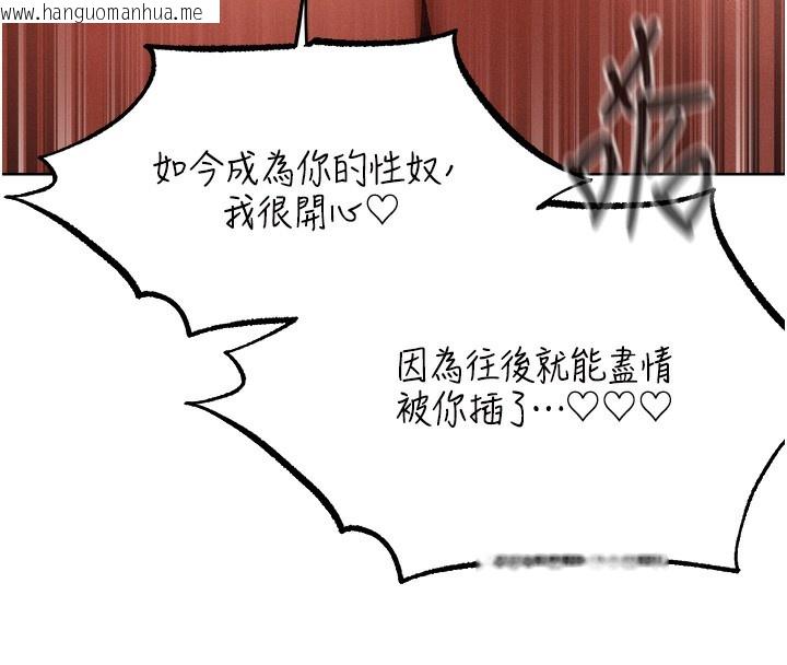 韩国漫画人妻猎人韩漫_人妻猎人-第91话-被护卫月下偷菊在线免费阅读-韩国漫画-第48张图片