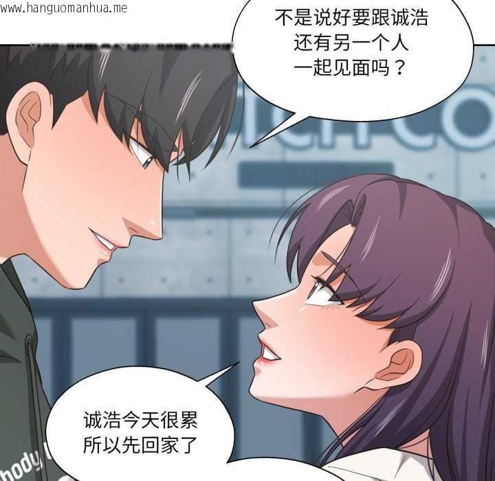 韩国漫画我的傻瓜男友韩漫_我的傻瓜男友-第20话在线免费阅读-韩国漫画-第56张图片