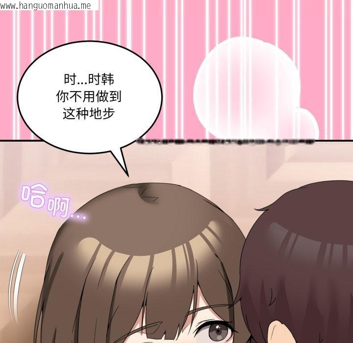 韩国漫画男人止步韩漫_男人止步-第14话在线免费阅读-韩国漫画-第64张图片