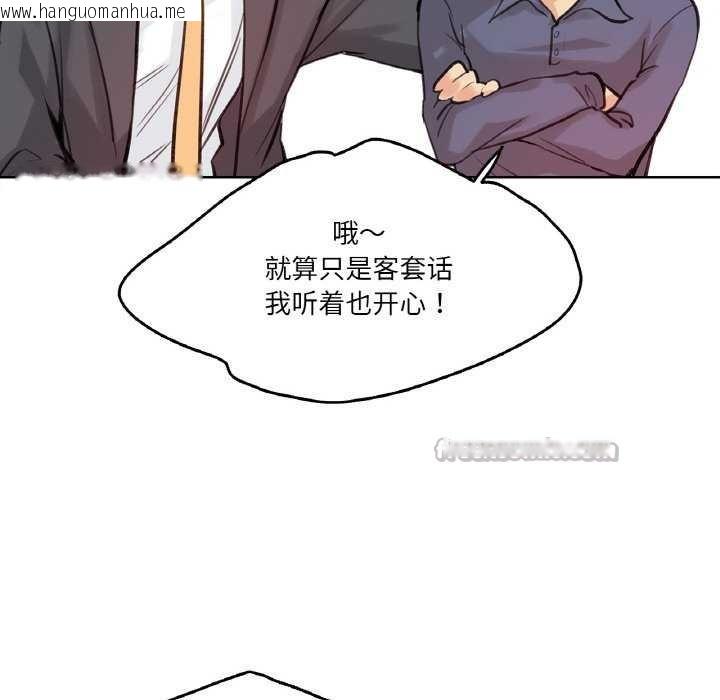 韩国漫画爸爸也疯狂韩漫_爸爸也疯狂-第18话在线免费阅读-韩国漫画-第75张图片