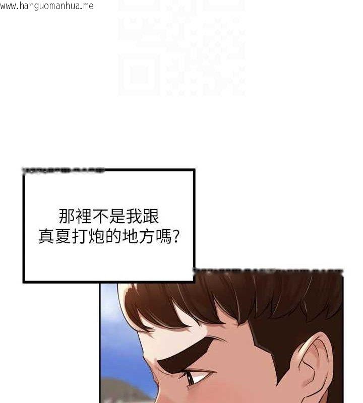 韩国漫画里长孙子开麦啦韩漫_里长孙子开麦啦-第17话-和他做没有这么爽!!在线免费阅读-韩国漫画-第35张图片