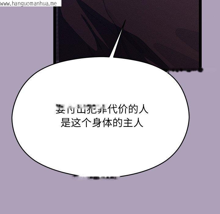 韩国漫画分身使我无限变强韩漫_分身使我无限变强-第24话在线免费阅读-韩国漫画-第76张图片