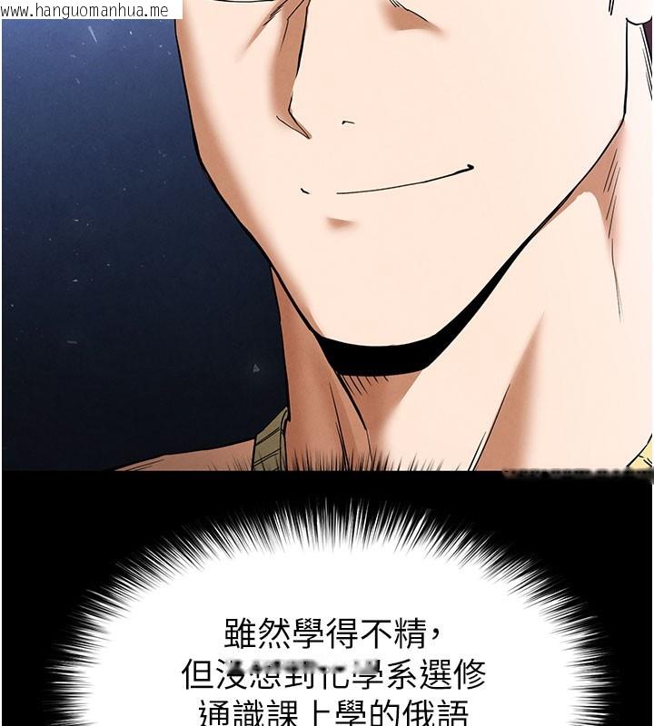 韩国漫画末日雕堡韩漫_末日雕堡-第37话-被黑人三洞齐开在线免费阅读-韩国漫画-第18张图片