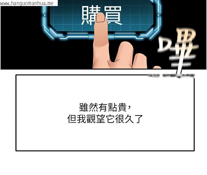 韩国漫画顶加套房的春天韩漫_顶加套房的春天-第28话-课金的威力在线免费阅读-韩国漫画-第115张图片