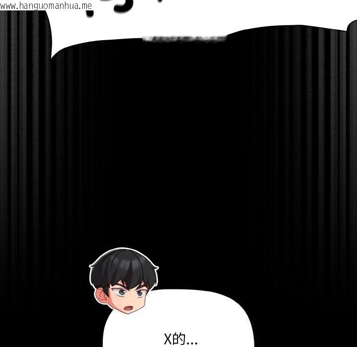韩国漫画幸福来得太突然韩漫_幸福来得太突然-第33话在线免费阅读-韩国漫画-第150张图片