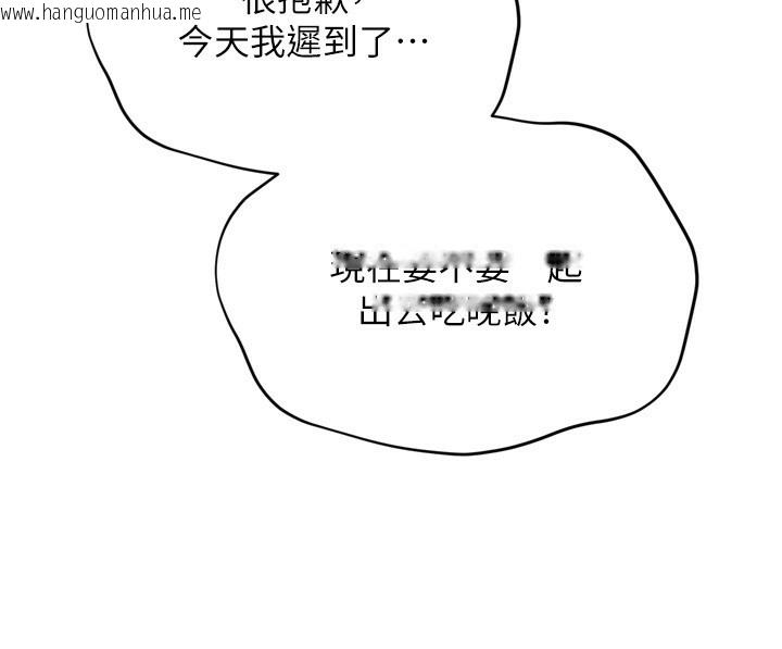 韩国漫画Set-up!排球少女韩漫_Set-up!排球少女-第58话-转移注意力的爱抚在线免费阅读-韩国漫画-第121张图片