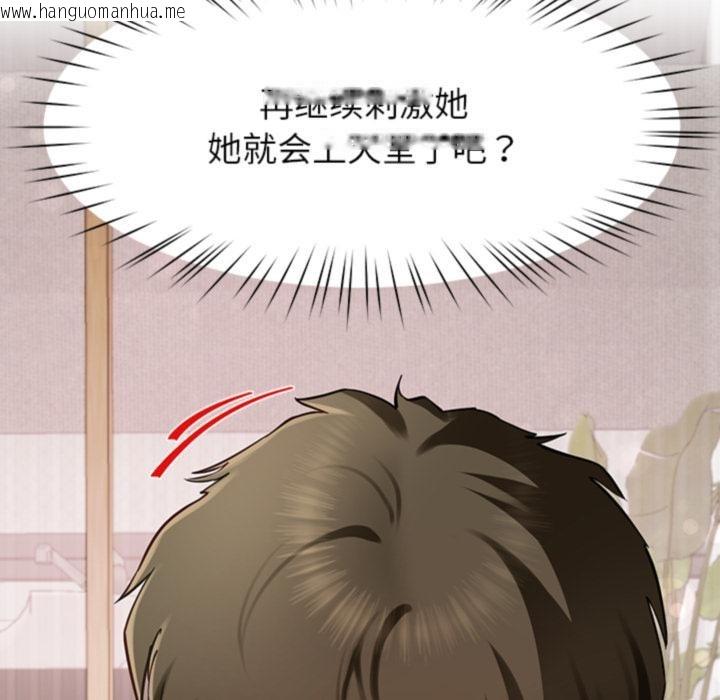 韩国漫画后宫之王韩漫_后宫之王-第44话在线免费阅读-韩国漫画-第91张图片