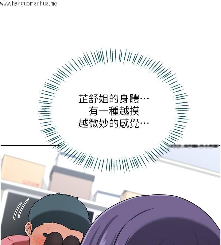 韩国漫画熟女交换计划韩漫_熟女交换计划-第30话-生日就该吃奶油在线免费阅读-韩国漫画-第118张图片