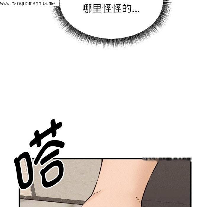 韩国漫画母女通吃计划韩漫_母女通吃计划-第6话在线免费阅读-韩国漫画-第132张图片