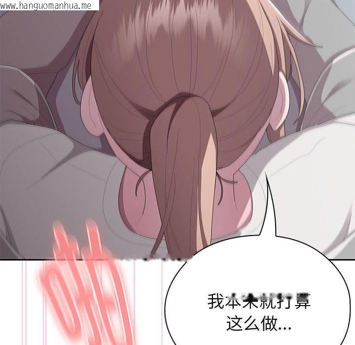 韩国漫画大企业里的小秘密/在大企业当废柴韩漫_大企业里的小秘密/在大企业当废柴-第47话在线免费阅读-韩国漫画-第134张图片